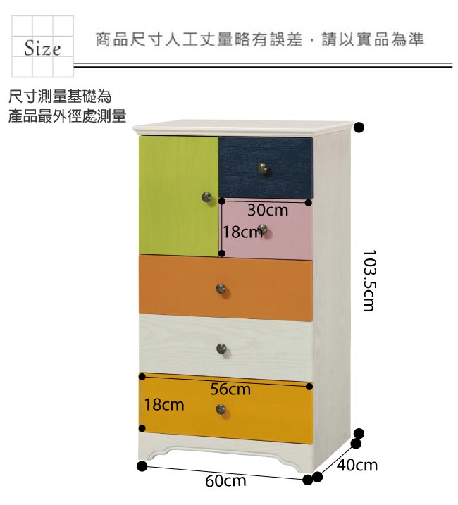 文創集 布薩亮彩2尺彩色六斗櫃/收納櫃-60x40x103.5cm免組