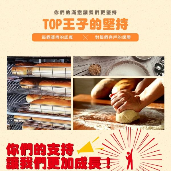 TOP王子 瑞穗冰火牛奶麵包原味(2入/袋)