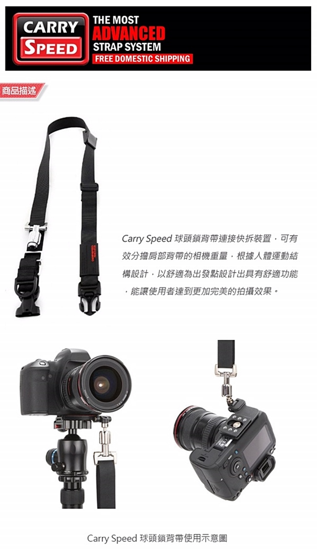 美國Carry Speed最新版Prime快扣式的背帶球頭鎖連接器含尾帶