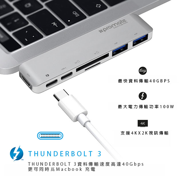 Promate 多合1 USB Type C 充電傳輸集線器(MACHUB-PRO)