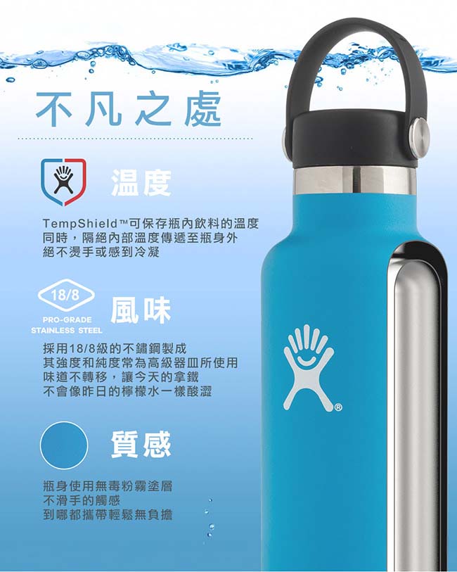 美國Hydro Flask 真空保冷/熱兩用鋼瓶 532ml 寬口 鈷藍色