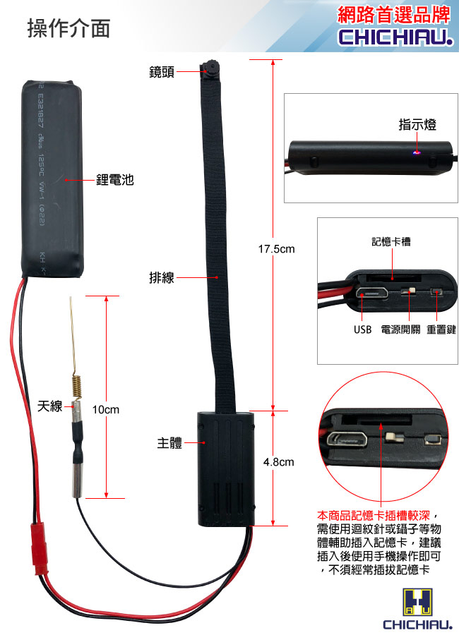 【CHICHIAU】WIFI 高清4K 超迷你DIY微型針孔遠端網路攝影機帶殼錄影模組