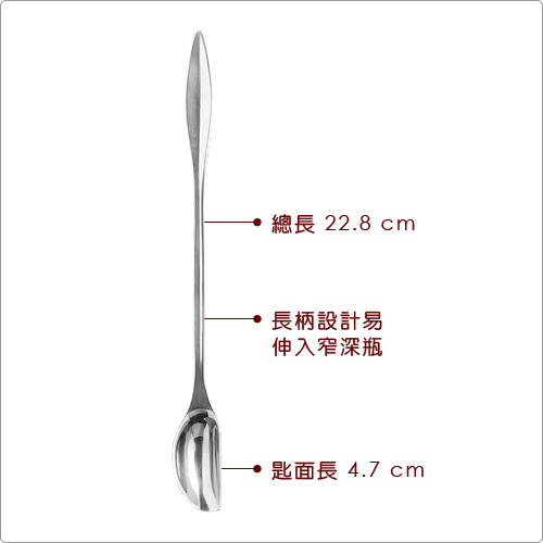 《KitchenCraft》長柄直角果醬匙(22.8cm)