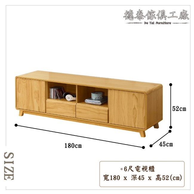 D&T 德泰傢俱 MILANO實木6尺電視櫃/長櫃-180x45x52cm