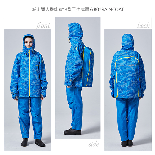 【寶嘉尼 BAOGANI】B01機能背包型二件式雨衣 - 蔚藍
