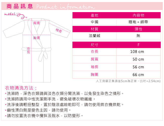 保暖睡袍 暖心觸碰 素色法蘭絨一件式綁帶睡衣(玫紅F) AngelHoney天使霓裳