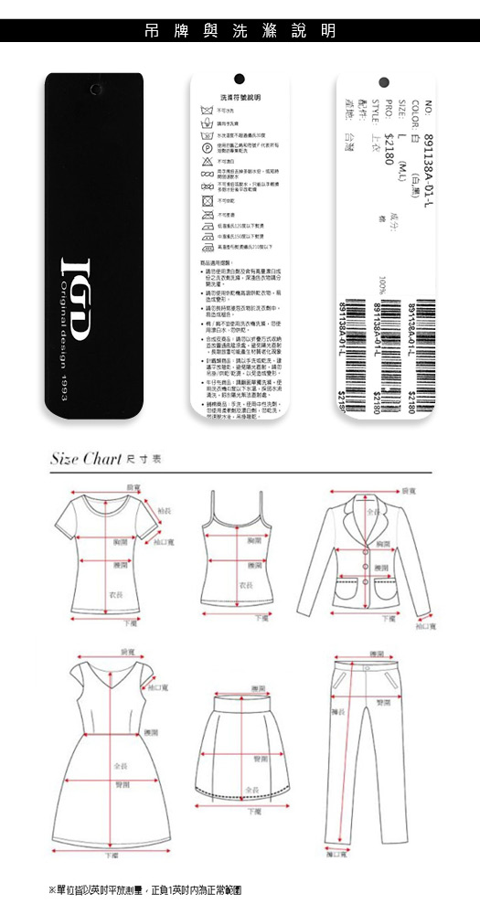 IGD英格麗 波點V領荷葉上衣-白