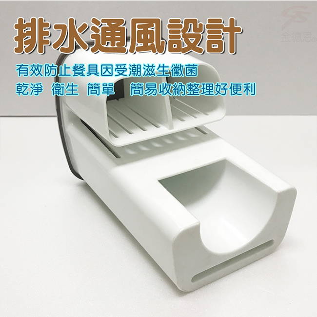 金德恩 台灣製造 廚房專用分離式蓄水盤筷子湯匙砧板收納架