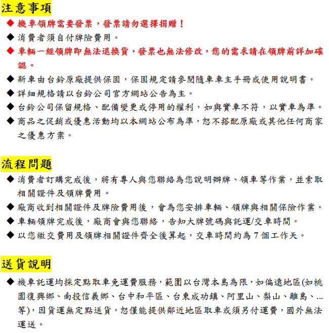 SUZUKI台鈴機車 Address 110 碟煞 2018全新車