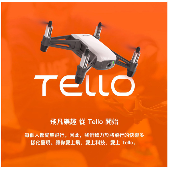 (雙電池組) Ryze 睿熾 特洛Tello空拍機+飛行電池(飛隼貨)+基礎飛行課程