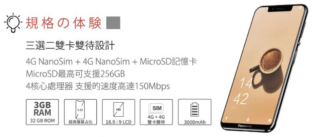 Panasonic ELUGA Y 5.85吋雙卡雙待智慧型手機