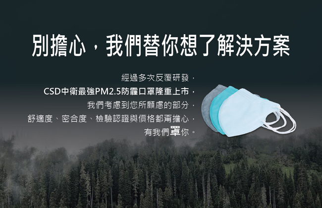 【中衛】PM2.5 防霾口罩1盒入(12入/盒)