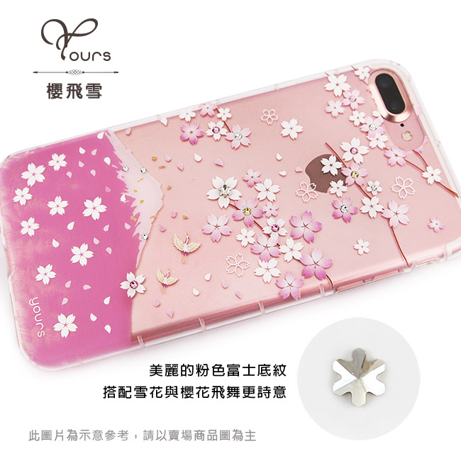 YOURS 華為 P30 Pro 奧地利彩鑽防摔手機殼-櫻飛雪