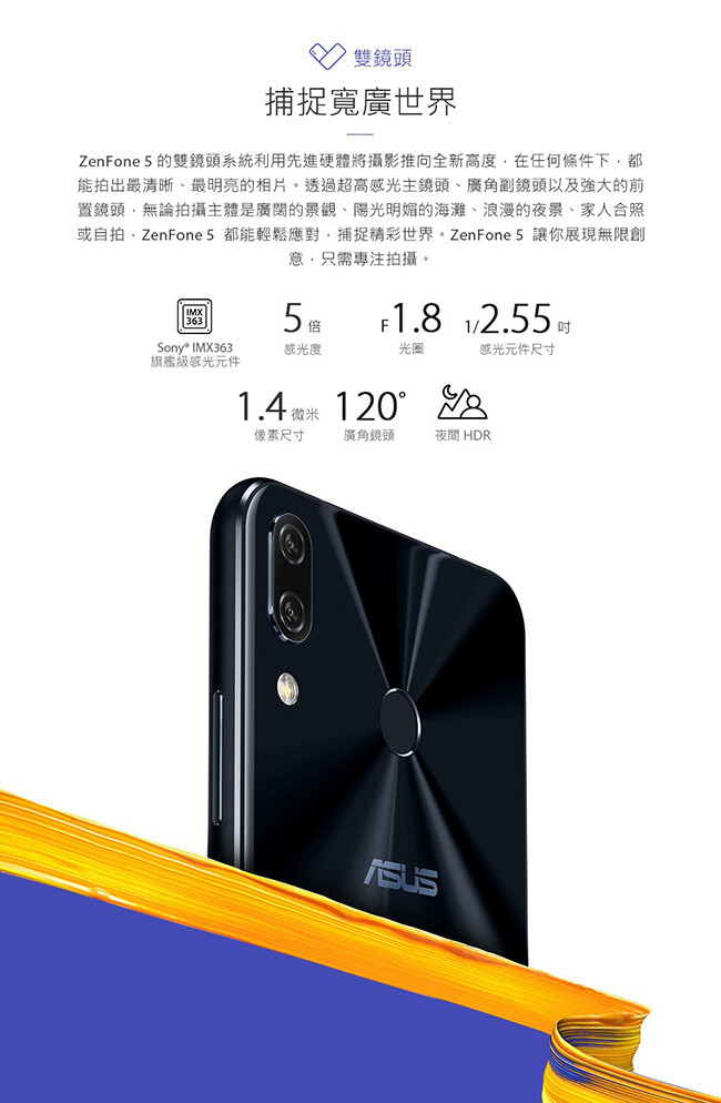 【拆封逾期品】ASUS ZenFone 5 ZE620KL (4G/64GB)