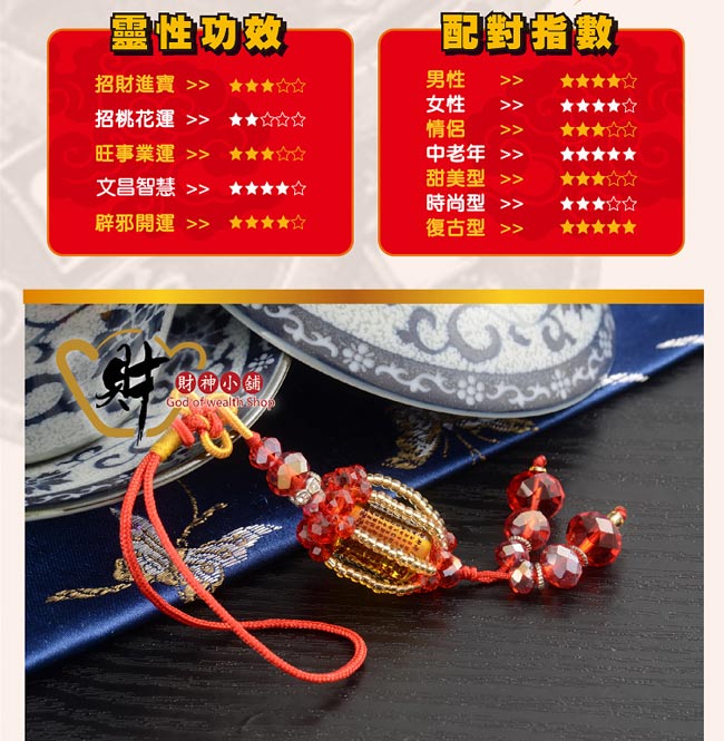 財神小舖般若心經 祈福天燈吊飾-紅色 (含開光) DSL-7201-1