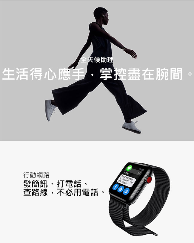 Apple Watch Edition(GPS+網路) 38mm白色陶瓷錶殼+柔白配石灰運