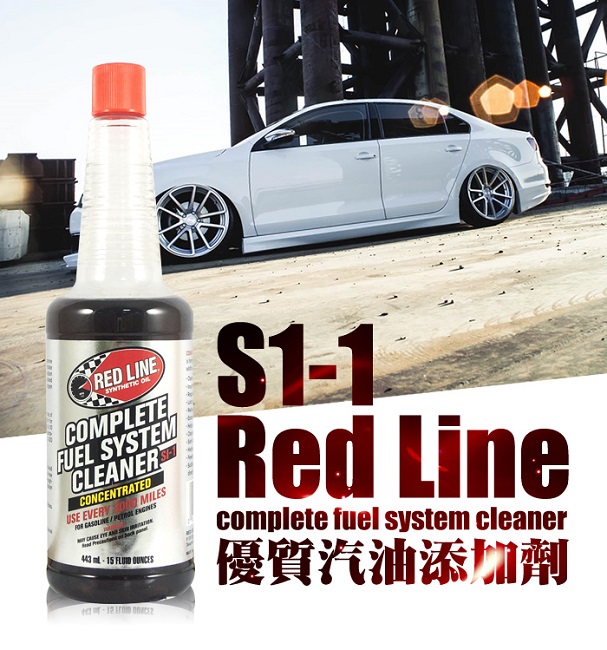 美國 Red Line SI-1 濃縮型 汽油精 添加劑