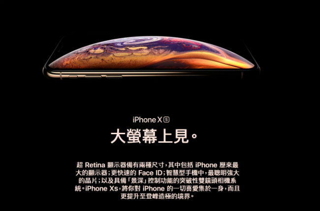 Apple iPhone XS 256G 5.8吋智慧型手機