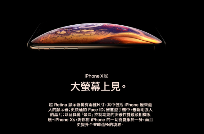 [無卡分期12期] Apple iPhone XS 256G 5.8吋智慧型手機