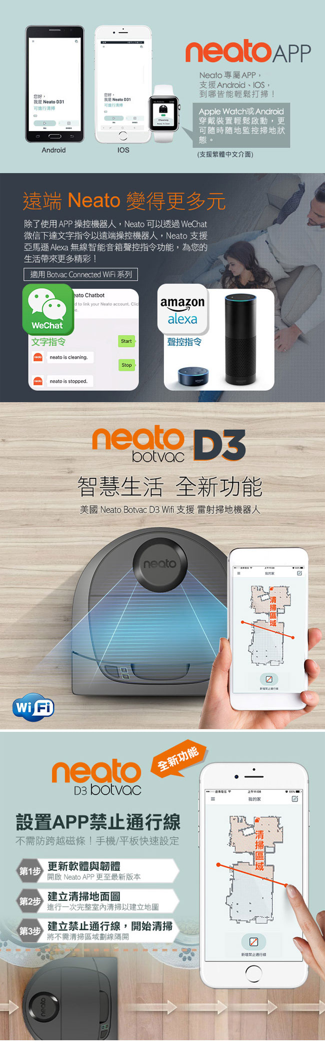 美國 Neato Botvac D3 Wifi 支援 雷射掃描掃地機器人吸塵器