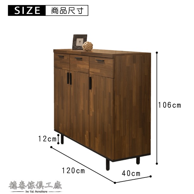 D&T 德泰傢俱 歐克斯工業生活4尺120CM鞋櫃