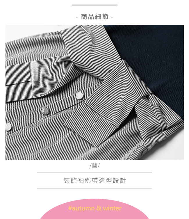 OUWEY歐薇 黑白條紋裝飾袖綁帶縫扣造型針織小立領洋裝(藍)