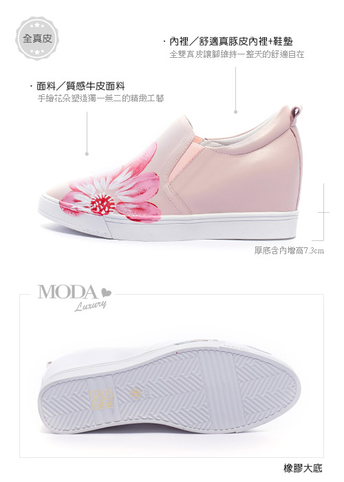 休閒鞋 MODA Luxury 彩色手繪花朵全真皮內增高休閒鞋－粉