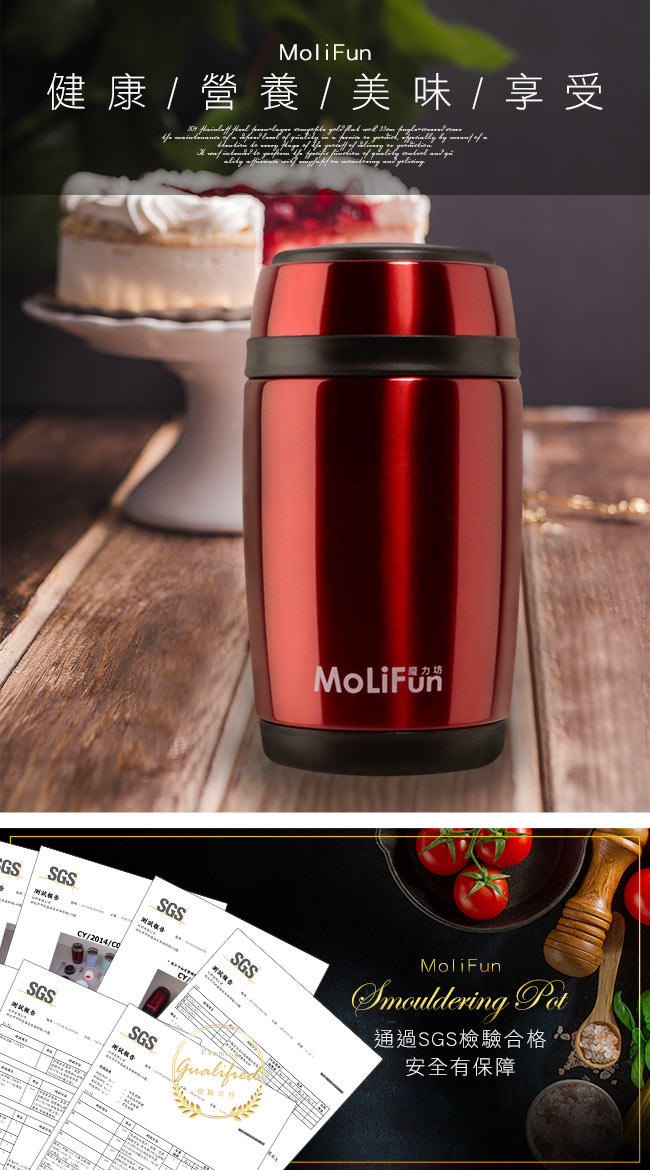 MoliFun魔力坊 不鏽鋼真空保鮮保溫燜燒食物罐550ml-時尚紫