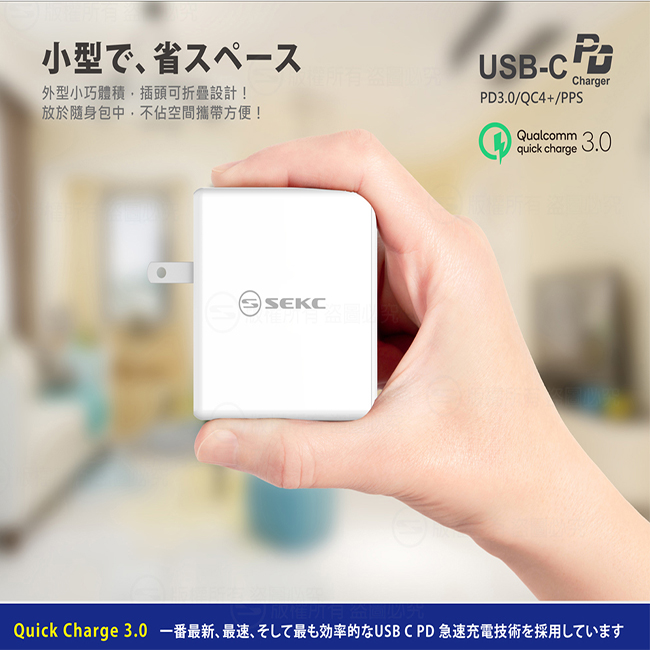 【SEKC】 PD+QC3.0 30W PD牆充充電器(2孔-白)