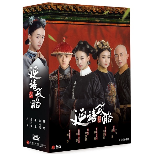 延禧攻略 DVD