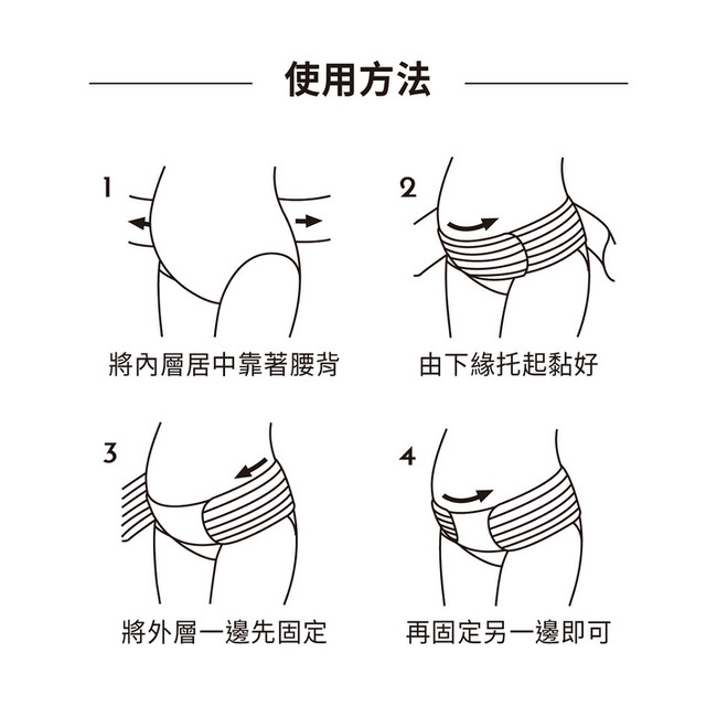 雙層托腹帶 黑色M-L