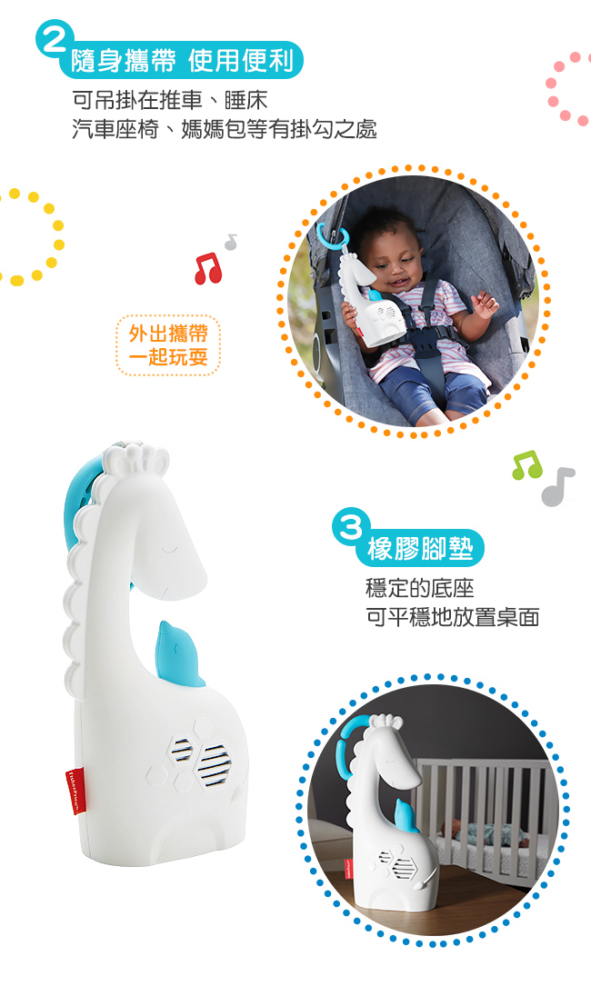 奇哥 Fisher-Price 費雪 帶著走安撫長頸鹿