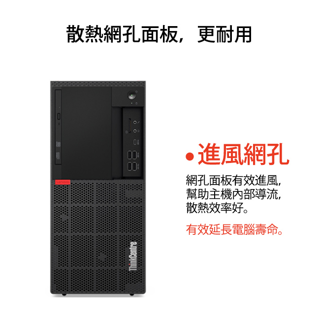 Lenovo M920T i7-8700/4G/1T/W10P