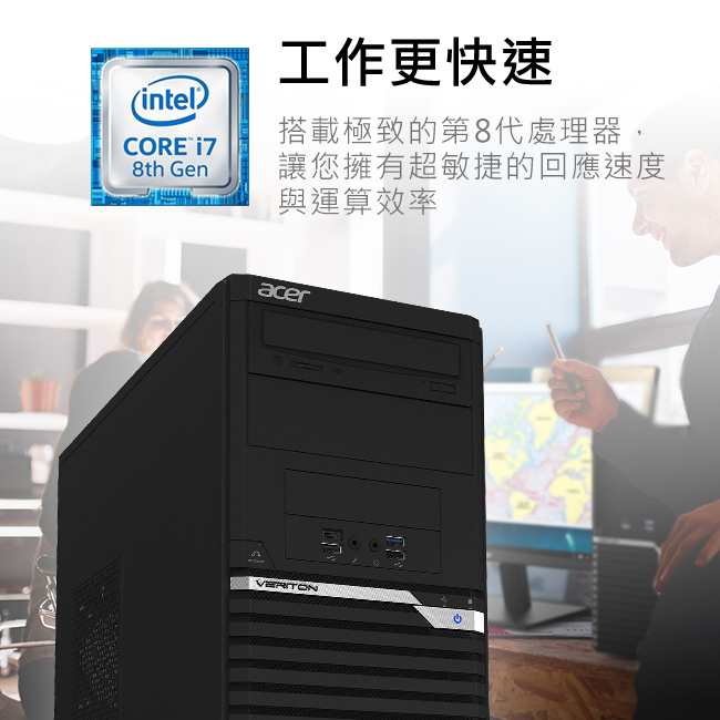 Acer VM4660G i5-8500/8G/1T+240SSD/P1000/W10P