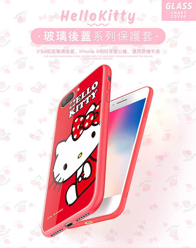 iStyle iPhone 7/8 plus 5.5 Hello Kitty 坐姿手機殼