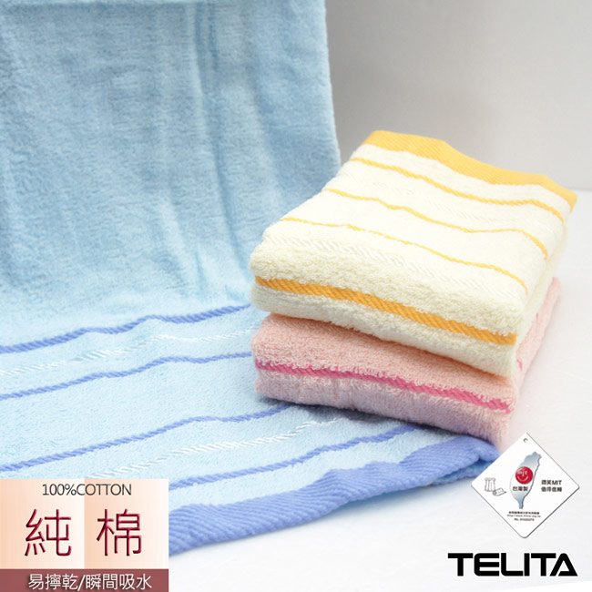 MIT純棉色彩條紋易擰乾毛巾(3入組)
