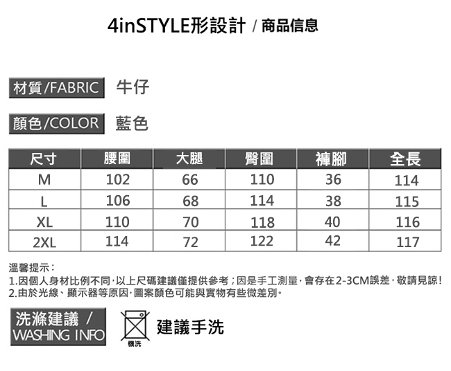 復古簡約拼布風牛仔吊帶褲 (藍色)-4inSTYLE形設計