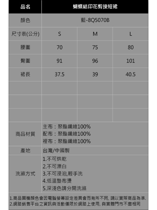 IGD英格麗 蝴蝶結印花剪接短裙-藍