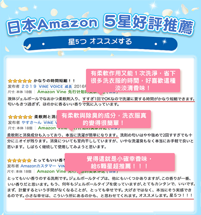 BOLD 日本進口三合一洗衣膠囊/洗衣球 52顆(淡雅花香)(效期至20191009)