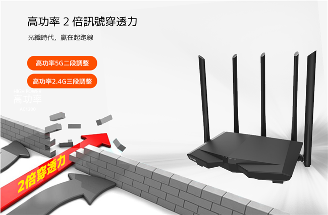 Tenda AC7 1200M WIFI穿牆全覆蓋分享器 黑鷹戰機