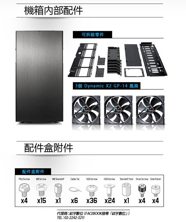 【Fractal Design】Define R6C TG 青銅灰 鋼化玻璃透側電腦機殼