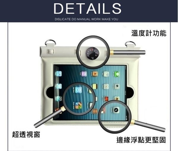 DataStone iPad mini 7.9吋平板電腦防水袋/保護套/可觸控溫度計