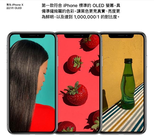 【福利品】Apple iPhone X 64G 智慧型手機