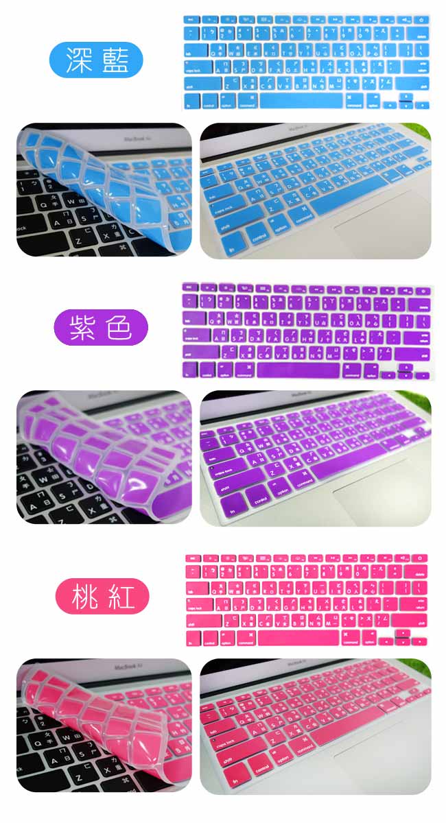 For MacBook Pro/Air/Retina 13/15/17吋中文鍵盤膜 黑色