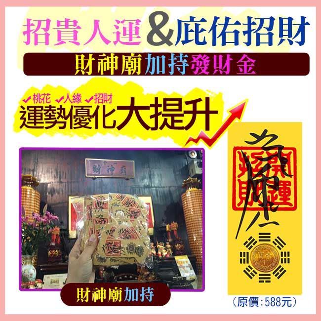 A1寶石-超值10入組 開運招財紅包金箔錢母發財金(加贈開運錢母-含開光)