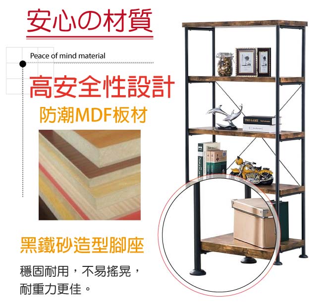 品家居 巴比萊2.7尺木紋開放式書架-80x36x160cm免組