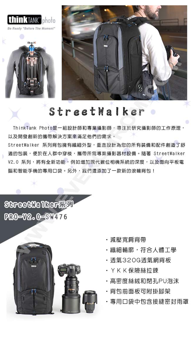 ThinkTank創意坦克-StreetWalker V2.0健行者雙肩後背包-SW476