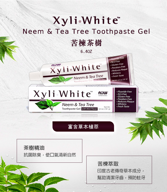 NOW XyliWhite™ 苦楝茶樹牙膏(6.4OZ/181g)