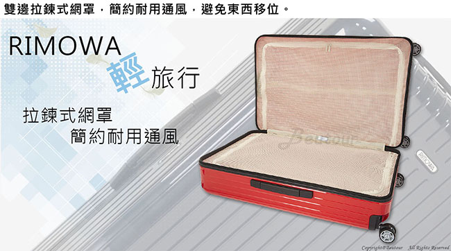 Rimowa Salsa Air 29吋中型行李箱 820.70.46.4