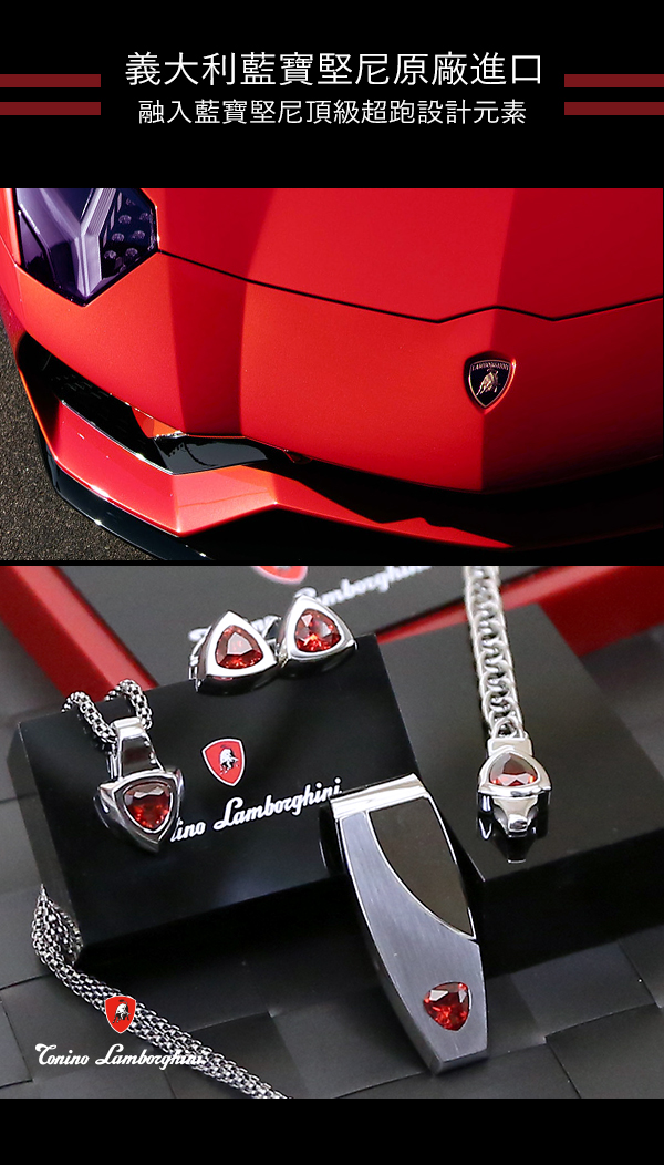 藍寶堅尼Tonino Lamborghini SCUDO Red 項鍊